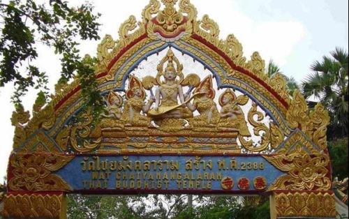 Hình ảnh Chua Wat4.jpg - Chùa Wat Chaiya Mangkalaram