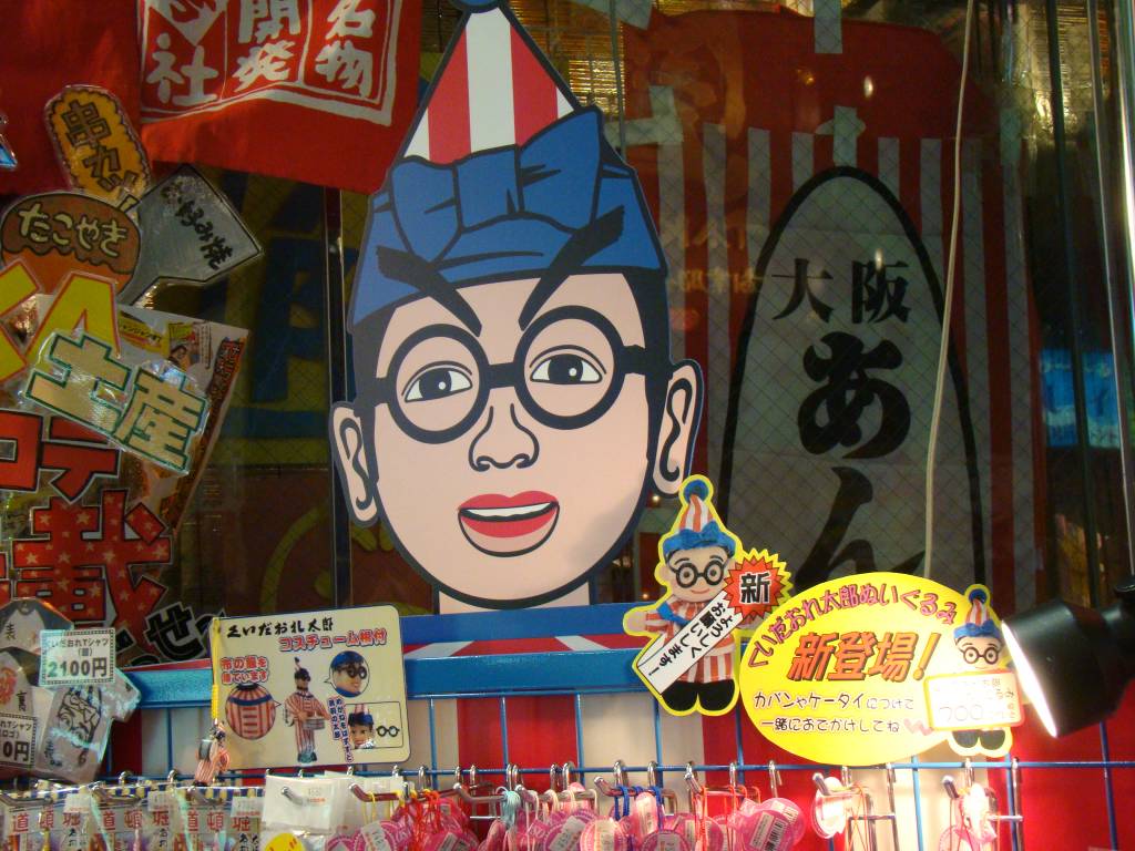 Hình ảnh Osaka_2009.12.027 - Osaka