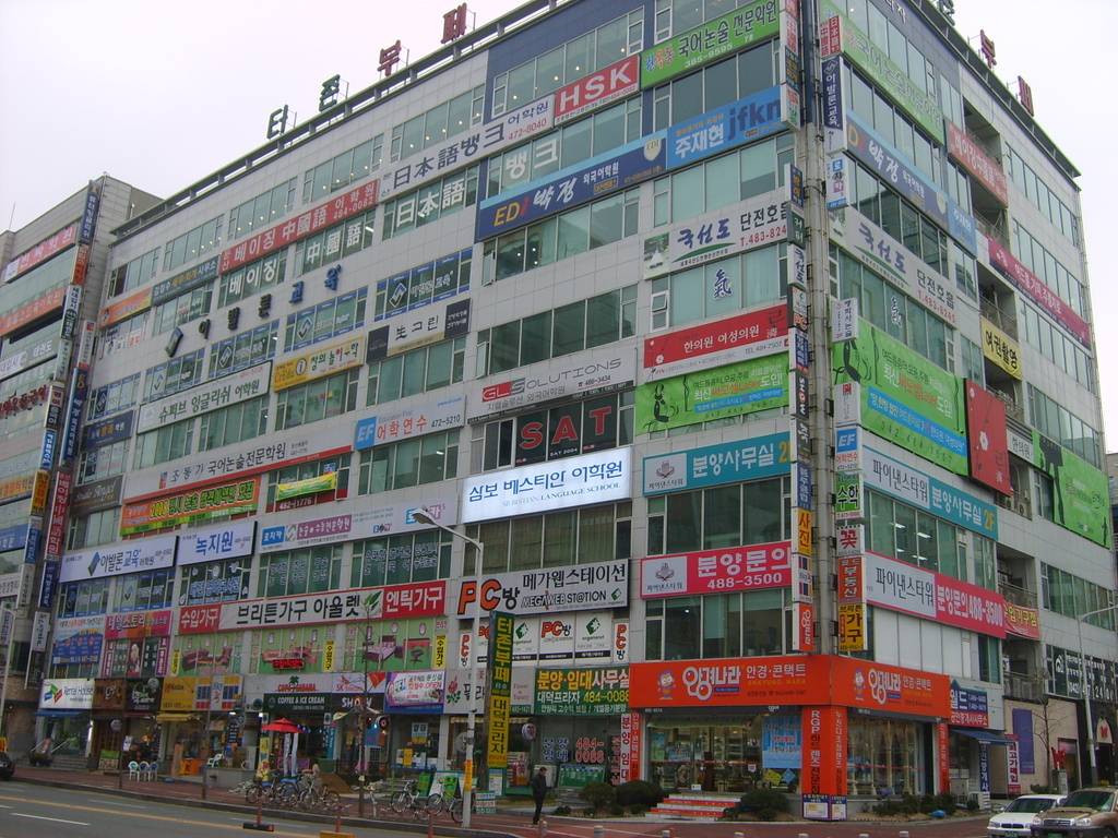 Hình ảnh Thành phố Daejeon  - Daejeon