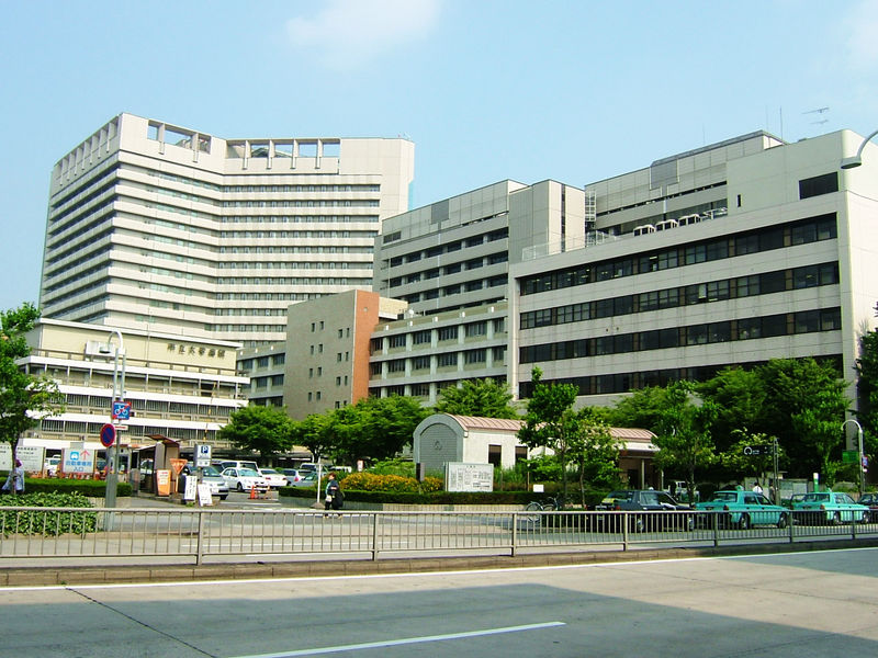 Hình ảnh Bệnh viện đại học Nagoya - Nagoya