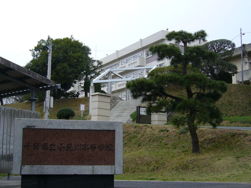 Hình ảnh 800px-Omigawa-high-school,chiba,japan.JPG - Chiba